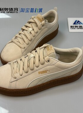彪马PUMA Smash Platform 女松糕鞋板鞋运动鞋休闲鞋366488-03