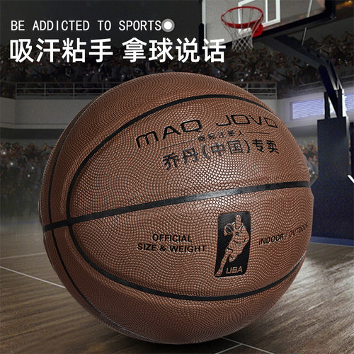 篮球正品7号成人比赛耐磨真牛皮成人室内外6中小学生儿童5号训练