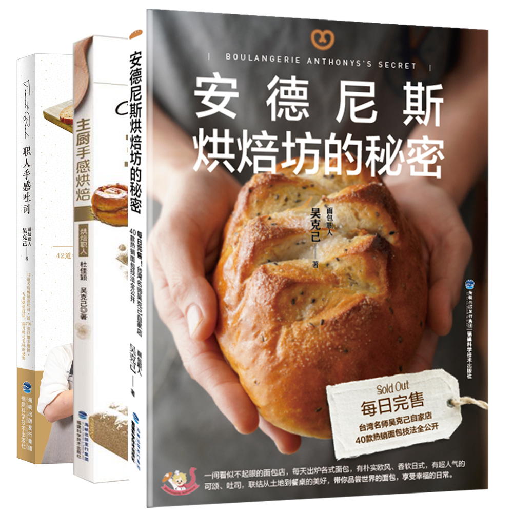 官方旗舰店】“吴克己面包书”