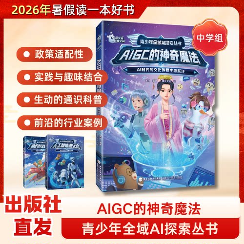 福建省2026暑假读一本好书