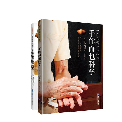 【官方旗舰店】两本装