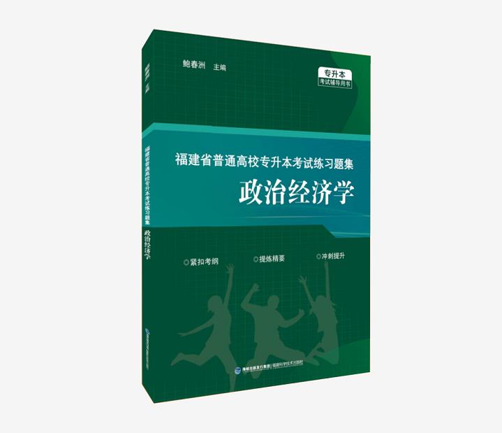 官方旗舰店政治经济学