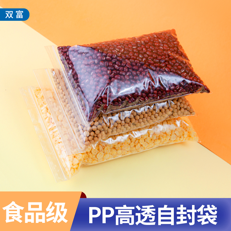 PP高清透明自封袋文玩珠宝饰品抗氧化食品级密封礼品收纳袋子大小