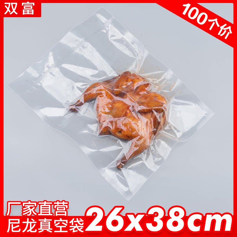 26*38cm尼龙真空包装袋阿胶糕枣夹核桃透明食品保鲜真空塑料袋