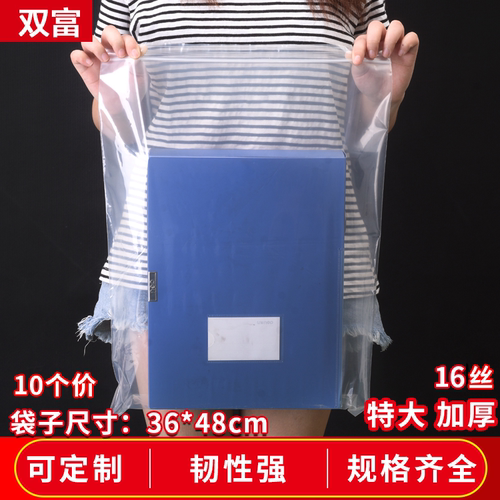 16丝PE自封袋36*48大号食品透明密封加厚塑料封口服装包装袋10个