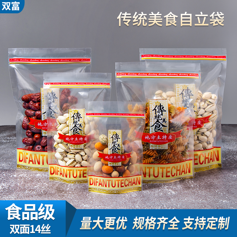 通用印家乡土特产食品礼品包装袋塑料密封袋子自立自封袋定制批发