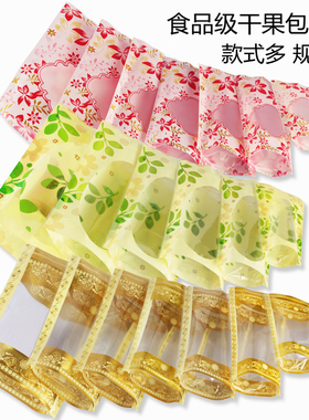 彩色印花密封袋封口分装干果糖果零食包装食品拉骨塑料自封袋子小
