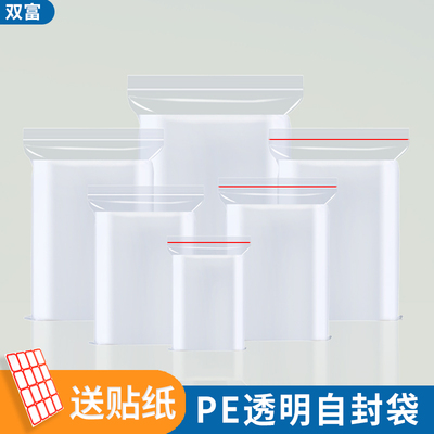 PE加厚透明自封袋食品保鲜收纳袋