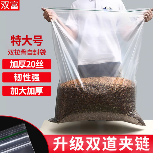 加厚特大号双骨透明自封袋食品密封袋防潮塑料包装袋密封口收纳袋