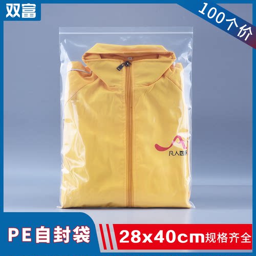 密封袋PE食品级自封袋