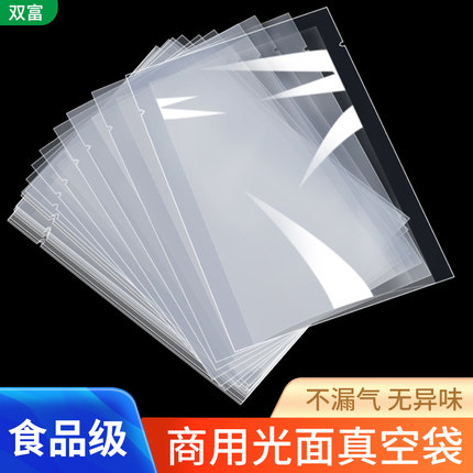 16丝真空袋食品包装袋专用保鲜包装商用封口机密封透明光面