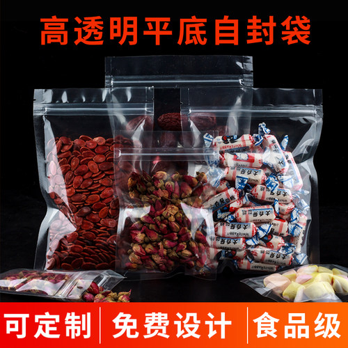 高透明拉骨自封袋加厚夹链100个