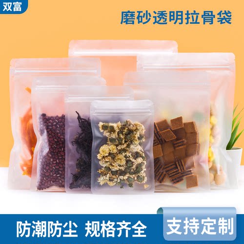 磨砂自封袋加厚小号手工塑料