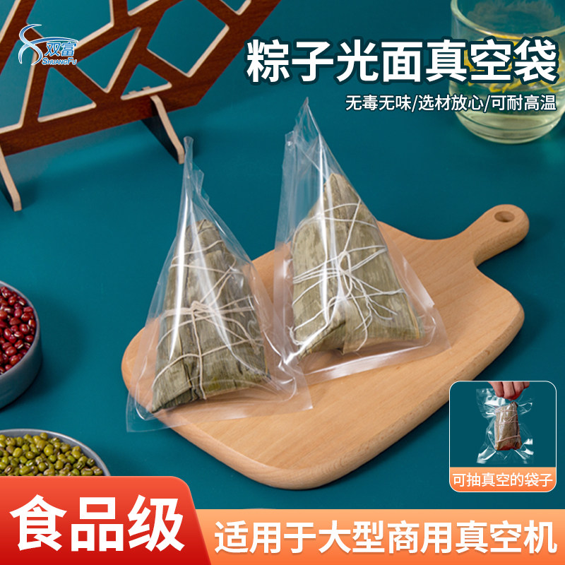 耐高温蒸煮袋食品真空袋粽子抽气压缩塑封包装袋光面水煮透明袋子,餐饮具,保鲜袋,淘宝优惠券,粉丝福利购,淘宝优惠卷