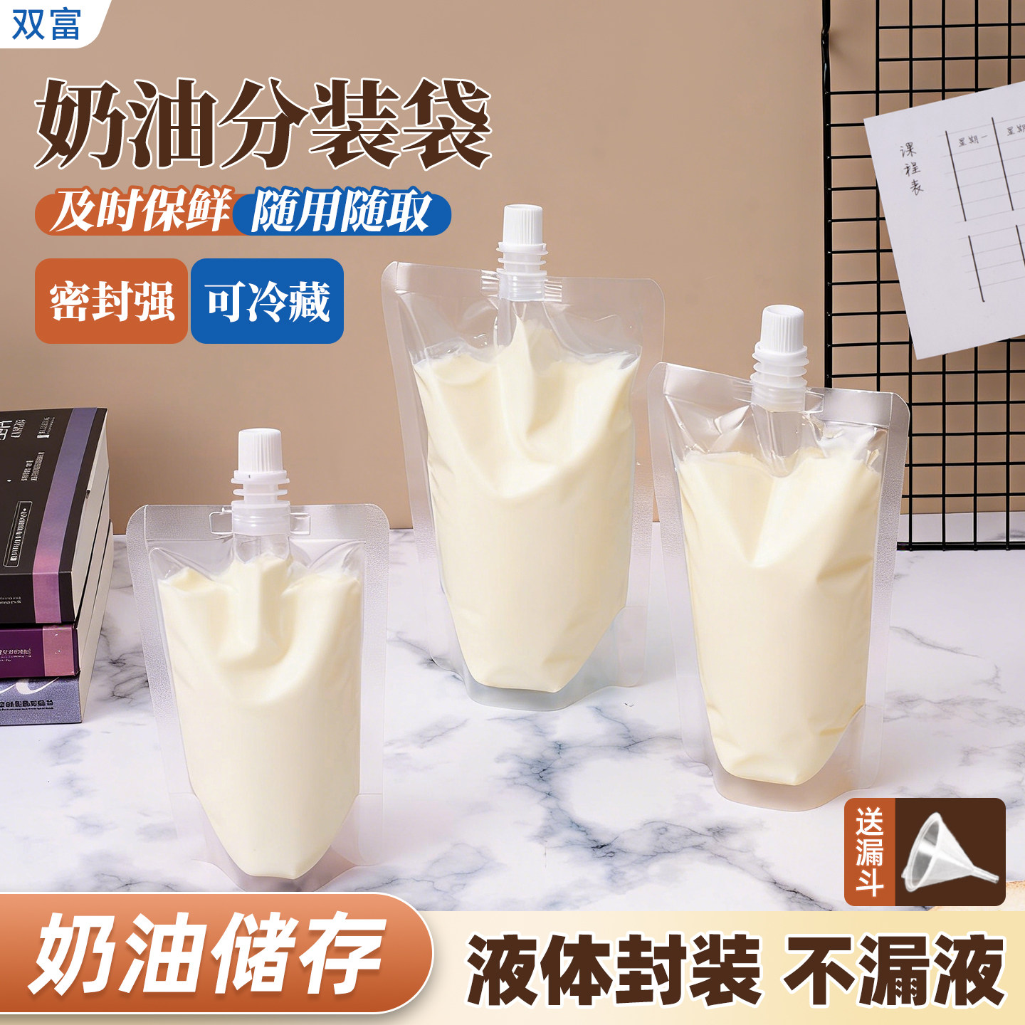 淡奶油分装袋食品级豆浆液体密封袋250m l500ml一次性冷藏储存袋