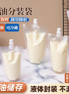 淡奶油分装袋食品级豆浆液体密封袋250m l500ml一次性冷藏储存袋