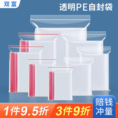 透明自封袋密封包装袋