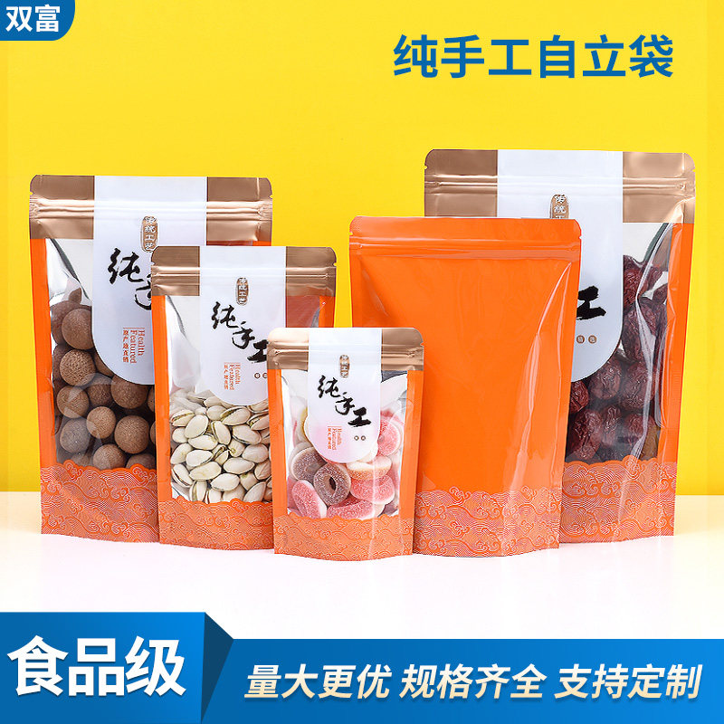 纯手工制作自封袋零食收纳牛轧糖土特产密封口食品开窗塑料包装袋