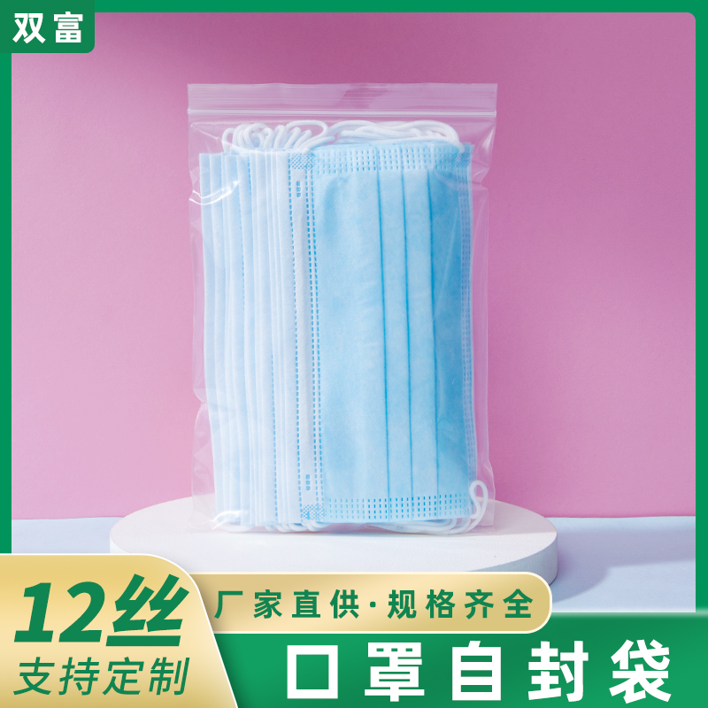 口罩收纳袋便携自封透明加厚