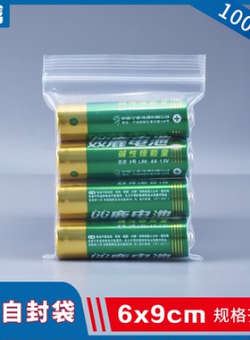 6*9加厚透明自封袋小号塑封口袋子保鲜收纳密封袋塑料PE大包装袋