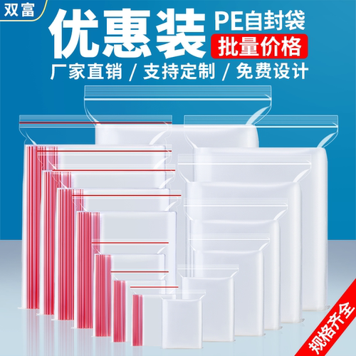 自封袋透明加厚小号塑料保鲜