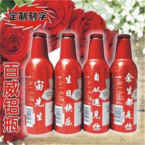 高档暖心爱情女士情侣男百威啤酒定制 生日礼物韩版同款日常可爱在类目 节庆用品/礼品, 其它节庆用品中 - 来自Buy2taobao.com提供专业的淘宝代购服务