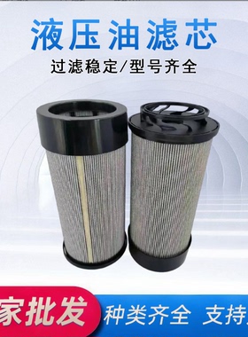 农机纽荷兰凯斯液压油滤芯87708150 SH52271纽荷兰液压油87395844