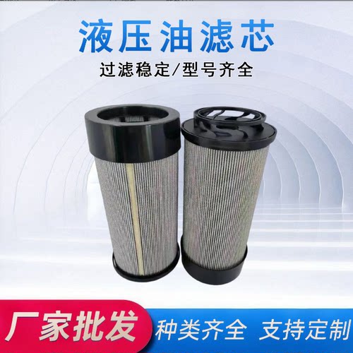 农机纽荷兰凯斯液压油滤芯87708150 SH52271纽荷兰液压油87395844