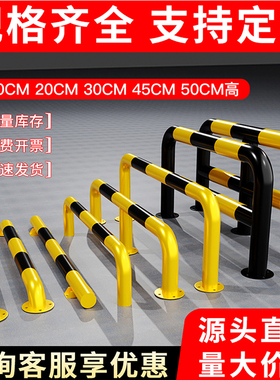 u型防撞护栏钢管挡车器防撞挡车栏杆车位限位器停车位车档阻车器
