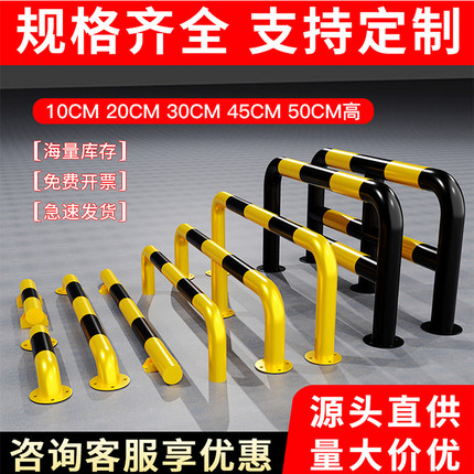 u型防撞护栏钢管挡车器防撞挡车栏杆车位限位器停车位车档阻车器