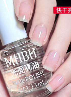 透明护甲油免烤持久快干2026新款不可撕拉无色亮油护甲亮甲油白色