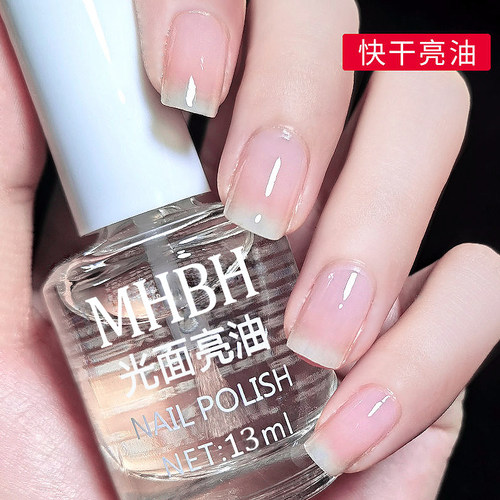 免烤持久快干透明指甲油护甲亮甲
