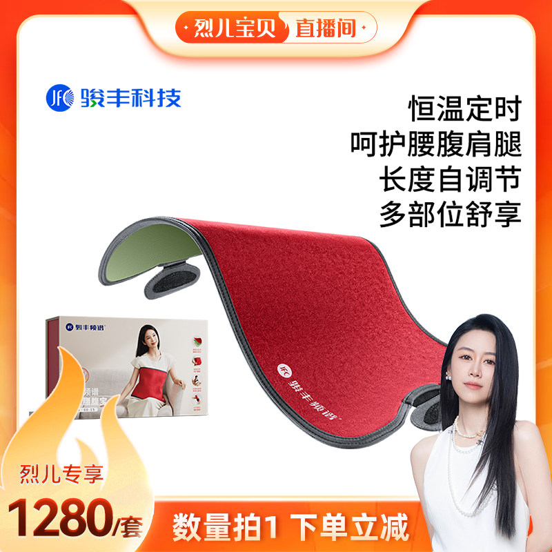 频谱发热 恒温定时 过热保护 安全节能