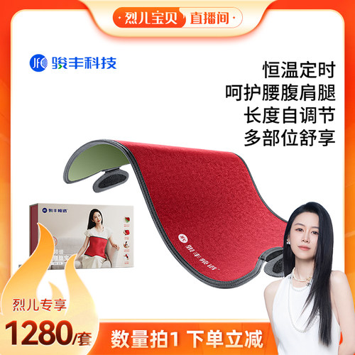 频谱发热 恒温定时 过热保护 安全节能