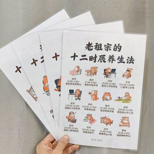老祖宗的12时辰养生法作息调节健康养生对应时辰加厚防水塑封横幅