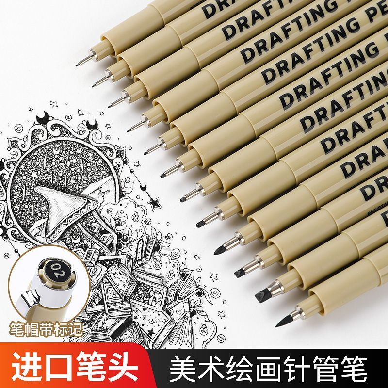 美术勾线笔绘画防水漫画描边手绘设计黑色针管笔同款美术专用