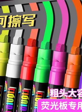 荧光板专用笔荧光笔标记LED电子发光可擦夜光广告水彩黑板白板笔