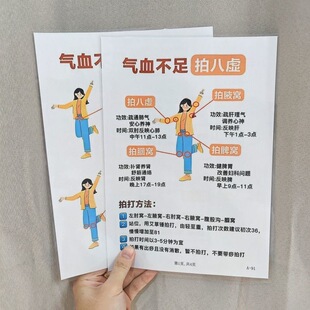 气血不足拍八虚十二经络疏通对于气血改善疏通按摩手法塑封记事板