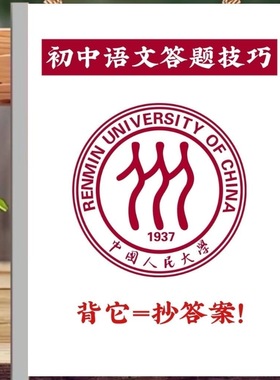 初中语文阅读理解答题模版学习卡片初中生知识大全训练练习本