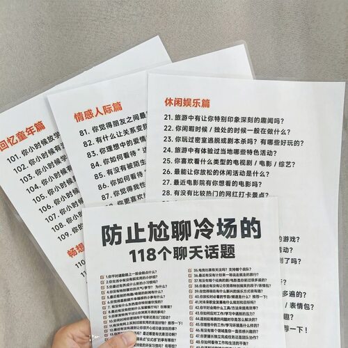 防止尬聊冷场的118个聊天话题个人的核心能力是什么塑封印刷横幅
