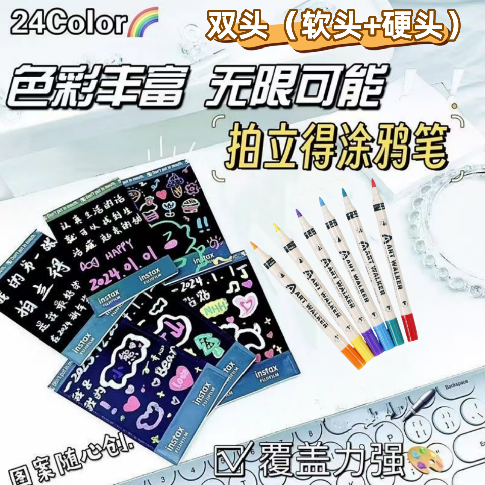 拍立得相纸专用笔DIY涂鸦笔双头丙烯马克笔 防水不掉色相片上色笔