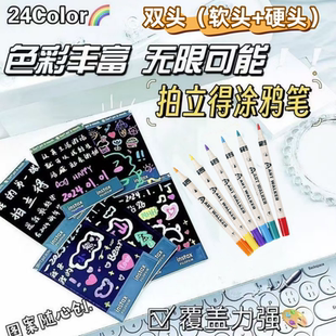拍立得相纸专用笔DIY涂鸦笔双头丙烯马克笔 防水不掉色相片上色笔