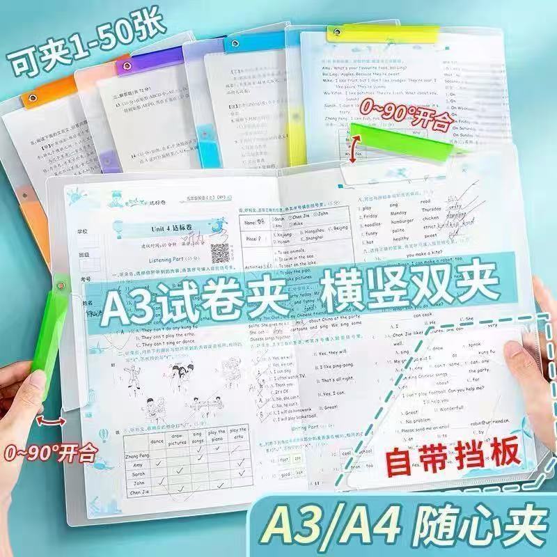 A3升级拉杆文件夹侧开旋转试卷收纳a4透明抽杆学生专用试卷资料夹