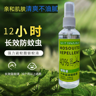 deet避蚊胺原液户外便携驱蚊液防蚊喷雾野外露营钓鱼防虫水蚊不叮