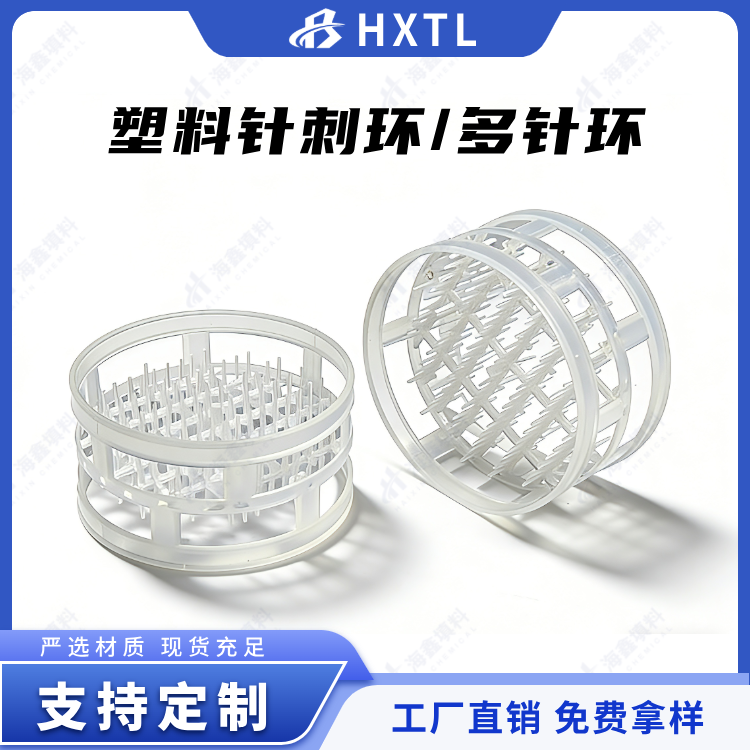 PP塑料针刺环 多针花环 塑料鲍尔环填料100*50新型化工带刺花环,橡塑材料及制品,其他塑料制品,淘宝优惠券,粉丝福利购,淘宝优惠卷