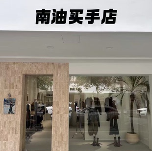 2025秋冬毛衣套装 南油买手一哥 160 按上新按照编号拍 131