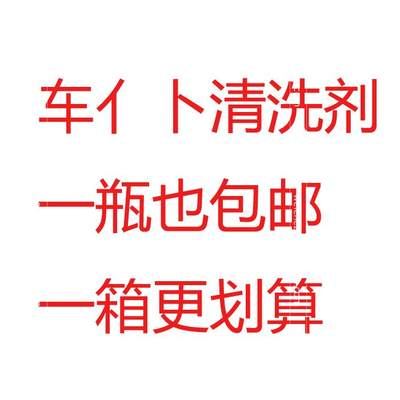 化油器清洗剂阻风门清洁剂节气门清洗剂化清剂油污去除剂