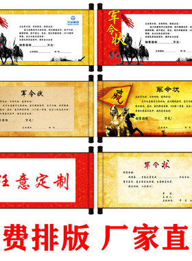 艺术军令状圣旨任务任命责任书邀请函签名簿卷轴定制定做厂家直供