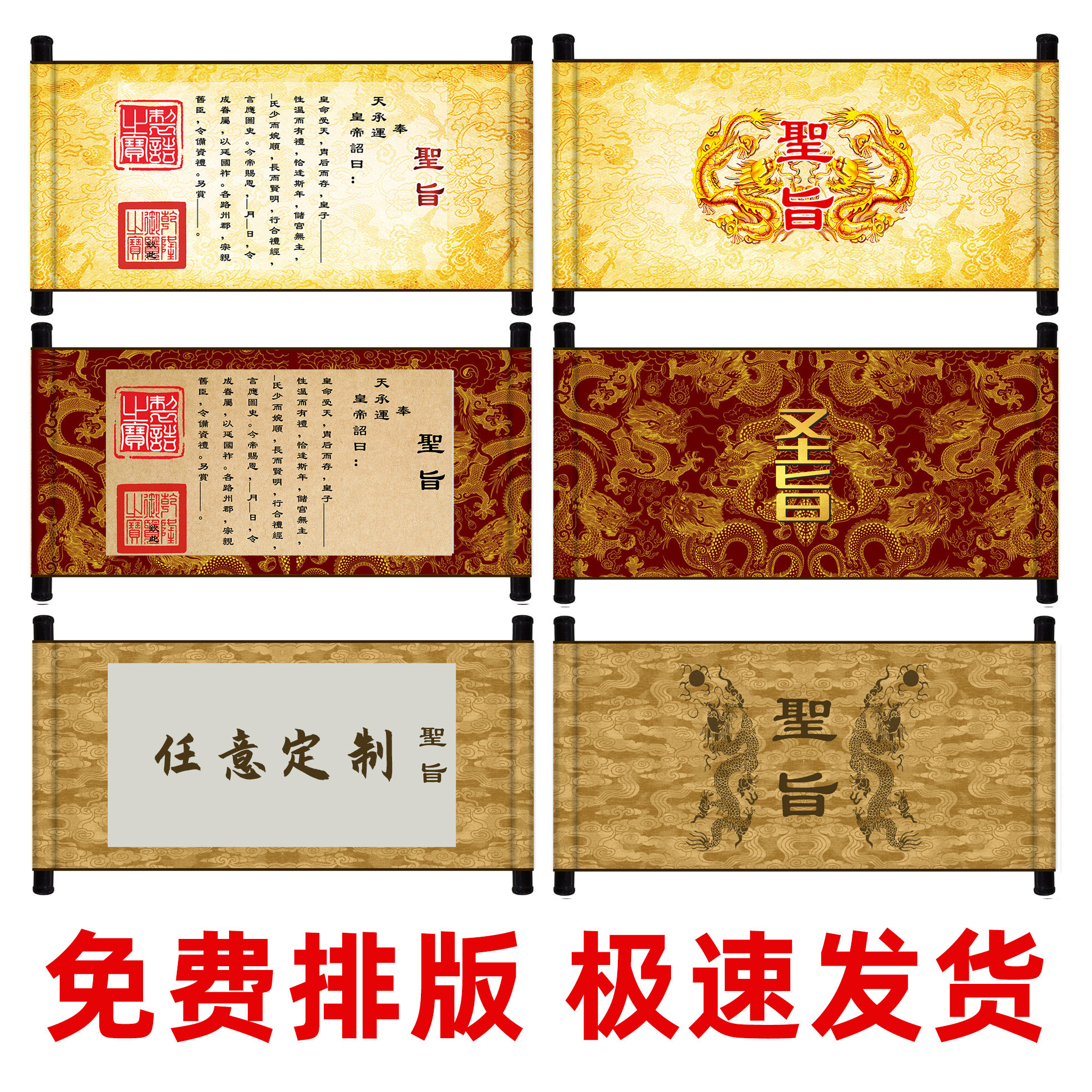【 圣旨 】军令状责任书挑战书圣旨
