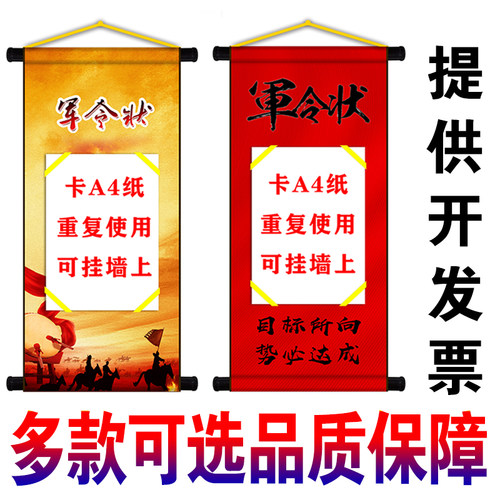 【标题文字可更改】军令状卡a4纸活页责任书挑战书家规 布料材质 - 封面